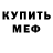 МДМА молли Jesu Jespu