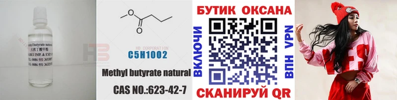 OMG зеркало Домодедово Бутират вода купить сайты