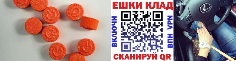 Экстази 280мг  Домодедово 